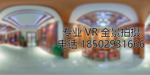 静安房地产样板间VR全景拍摄